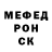 МЕФ мяу мяу Tindra