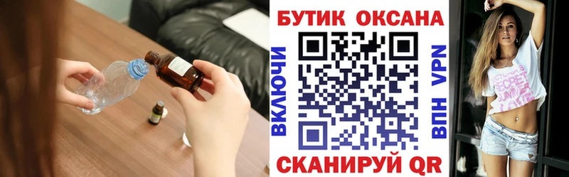 купить   Смоленск  Бутират бутандиол 