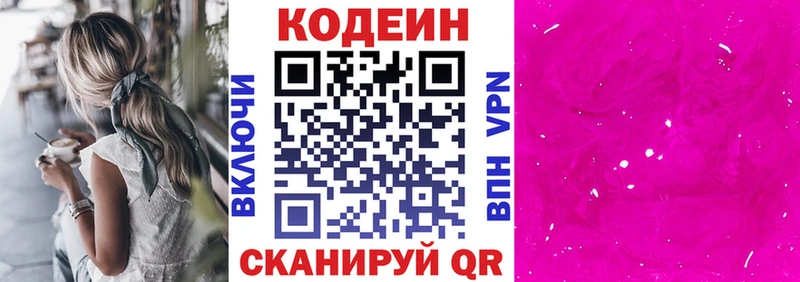 mega ССЫЛКА  дарнет шоп  Смоленск  Кодеиновый сироп Lean Purple Drank 